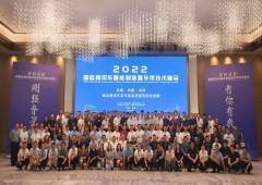 易村科技参加“2022国际商用车智能制造暨车架技术峰会”