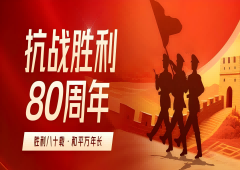 易村科技组织全体员工集中观看抗战胜利80周年阅兵仪式