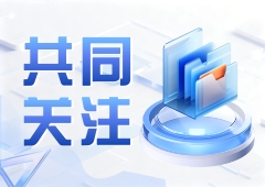 共同关注｜工信部修订多项汽车领域审查要求，车辆准入门槛再提高！
