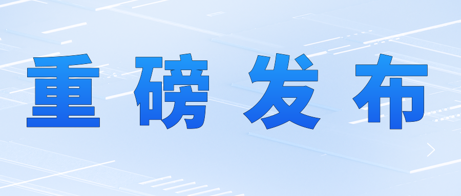 重磅发布｜《机动车运行安全技术条件》迎来修订，速看最新变化！