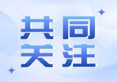 共同关注｜国家生态环境标准《替换用机动车污染控制装置技术规范（征求意见稿)》 现公开征求意见